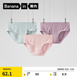 蕉内（Bananain）银皮300S女士内裤三角吸湿透气10A抗菌棉感低中腰50支莫代尔3件装 【中腰】慕斯粉+莓果紫+苏打蓝 S
