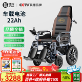 德伴电动轮椅老年人全自动轻便可折叠旅行残疾专用智能可躺代步YLB-W 【加强六减震】全躺700W+远程遥控 锂电22A