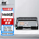 虎威TN2325粉盒DR2350硒鼓适用兄弟MFC-7380 7480D DCP-7080D 7180DN 7880DN HL2560DN 2260D打印机2312粉盒
