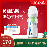 布朗博士进口玻璃奶瓶 6-9月宝宝防胀气防呛奶 宽口奶瓶270ml 欧盟版
