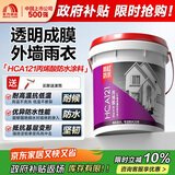 雨虹防水防水涂料屋顶丙烯酸防水涂料楼顶面裂缝外墙渗漏修复专用20kg