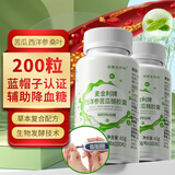 安普生邦利苦瓜西洋参桑叶铬胶囊100粒*2瓶辅助降血糖搭平衡片苦瓜素调节品