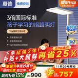 惠普国家补贴学习大台灯氛围光落地灯儿童普瑞灯珠立式大路灯护眼灯影