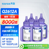 天色12a碳粉适用惠普1020硒鼓hp laserJet 1020plus m1005mfp m1319打印机粉盒墨盒佳能CRG303 FX9 LBP2900