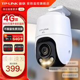普联（TP-LINK）终身免流量4G监控摄像头家用 无限流量高清无线全彩夜视室内外防水监控手机远程360度全景旋转云台 800万室外单镜头【4G无限免流量款】 无内存【不含内存卡】