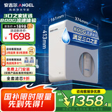 安吉尔魔方Pro1900 家用净水器800G流速体验长效RO反渗透厨下净饮水机直饮1.97L/min 【国家补贴】