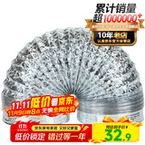 金羚（JINLING）通风管铝箔管浴霸换气扇配件口径153mm 伸缩排气管长2米