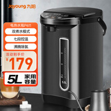 九阳（Joyoung）电热水瓶热水壶 5L 七段保温304不锈钢内胆 0胶水恒温电水壶烧水壶 K50-P611