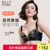 夏.娃.之.秀内衣女文胸刺绣收副乳上魔力聚拢塑形小胸显大软支撑调整胸罩礼物 黑色 75A /34A上薄下厚杯