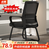 点萤 电脑椅子弓形椅办公椅久坐舒服座椅宿舍椅子靠背椅DNY-84pro 【升级防倾底角】黑框黑网+乳胶