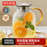 京东京造 凉水壶 耐热耐高温玻璃冷水壶茶水分离泡茶杯1.2L