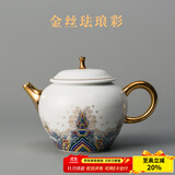 容山堂珐琅彩泡茶杯陶瓷主人杯单杯茶盏公道杯盖碗茶洗壶承茶壶功夫茶具 海水江崖纹陶瓷茶壶-润和壶