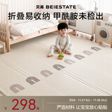 贝易（BEIE）宝宝爬爬垫加厚婴幼儿爬行垫XPE折叠垫-150*180*2cm-压边彩虹