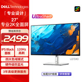 戴尔（DELL）UltraSharp 27英寸 2K显示器 IPS Black 120Hz 高刷 Type-C 15W手机充电 旋转升降 U2724D