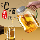 家の物语泡酒玻璃瓶家用酒坛酒罐泡酒专用高档密封杨梅果酒酿酒容器