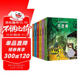 凯迪克金奖绘本 永远的玛德琳（全6册）彩色美绘本经典儿童文学幼儿早教启蒙睡前故事书
