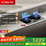 方太（FOTILE）【新升级70%热效率】燃气灶天然气 家用嵌入  5.2kW*猛火燃气灶 70%高热效 TF27B