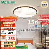 雷士（NVC）吸顶灯木艺书房餐厅灯卧室灯圆形灯具智能高显WHXD60W/F-17包安装