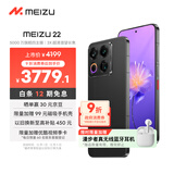 魅族（MEIZU）22 16GB+1TB 无界黑 5000万旗舰四主摄 3X超清潜望长焦 第四代骁龙8s 5G拍照手机