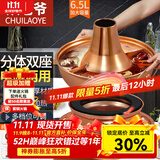 炊老爷（CHUILAOYE）纯铜火锅碳电两用紫铜电火锅老式北京涮肉木炭鸳鸯锅分体铜锅火锅 32CM紫铜分体【清汤锅】4-6人