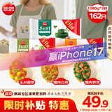 三拼全家福水饺1.08kg*3袋162只 玉米猪肉/猪肉荠菜/猪肉白菜