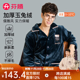 芬腾 睡衣男士冬季珊瑚绒加厚秋冬新品长袖长裤开衫保暖家居服套装 藏青 2XL
