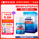蓝湾牌壳寡糖胶囊 100粒 护肝养肝 增强免疫力 化学性肝损伤辅助保护 100粒单瓶