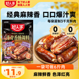好人家排骨香肠调料麻辣味220g  优选原料匠心配比料包1袋可做6斤