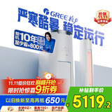 格力（GREE）2匹 云锦三代 新1级能效变频 客厅圆柱立式柜机 冷酷外机省电空调 KFR-50LW/NhBa1BAj家电政府补贴