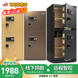 虎牌【安防新柜 线下同款】大型保险柜家用保管柜全钢保管箱指纹密码床头入墙保险箱办公夹万 1.2双门-咖色（留言备注可改发黑色或金色） 指纹款（钥匙/密码/指纹解锁）