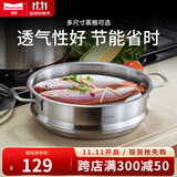 Momscook 不锈钢蒸格 蒸屉 双耳蒸格 304 蒸锅 单层蒸格 26x9.5cm蒸格（ZG2609N） 26cm