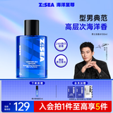 海洋至尊飞跃海平线男士香水100ml淡香清新海洋持久留香香氛 男士礼物