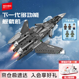 森宝积木军事拼装战斗机玩具模型男孩生日礼物 多用途舰载机202192
