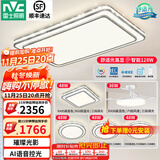 雷士（NVC）吸顶灯客厅灯语音智能现代轻奢新中式卧室灯led照明灯具套餐-晶宏 【舒适光】智控客厅4室2厅风扇灯