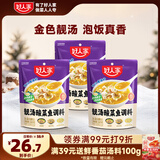 好人家靓汤酸菜鱼调料220g*3袋 金汤口味可煮1斤鱼一料多用调味品
