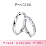 范琦（Fanci）莫比乌斯恋爱频率对戒相爱同频情侣戒指表白生日表白礼物送女友 双生结对戒