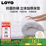 LOVO罗莱五星级酒店床垫 A类床褥子软垫子榻榻米学生宿舍1.35x2米