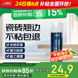 三棵树漆（SKSHU）瓷砖空鼓修复胶注射强力粘合剂地板地砖专用修复瓷砖修补剂 650ml