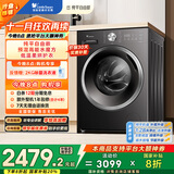 小天鹅（LittleSwan）滚筒洗衣机全自动家用 洗烘一体洗衣机【TD10V628T】水魔方 10公斤 以旧换新 家电国家补贴20%