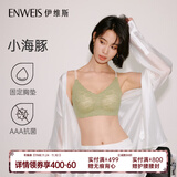 伊维斯（ENWEIS）【空气内衣】无钢圈抗菌文胸蕾丝背心固定杯垫舒适柔软内衣女 绿色 (细肩带 聚拢款) XL /170(适合80D，85ABC)