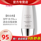 玫琳凯（MARY KAY）护肤品专柜亮采粉底乳粉底液bb霜防晒玫琳凯正品官旗舰网 粉白色