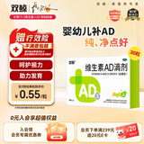 双鲸双鲸 维生素AD滴剂（胶囊型）30粒一岁以上 防治佝偻病夜盲症ad婴儿ad滴剂ad1-3岁ad滴剂3岁以上3-6岁