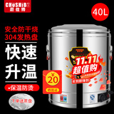 厨仕博烧水桶电热开水桶蒸煮桶保温桶一体商用蒸烧水熬汤桶大容量月子不锈钢电烧水桶汤桶 装约70斤水保温防烫|304盘无龙头