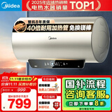 美的（Midea）国家补贴20%终身免换镁棒60升2500W一级能效40倍耐用加热管家用电热水器F6025-JE4(HE)