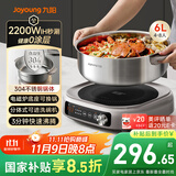 九阳（Joyoung）0涂层IH秒涮电火锅火锅专用锅电锅家用4-8人分体式可拆洗多功能电蒸锅不锈钢电煮锅6L火锅锅GN12