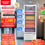 澳柯玛279升立式单门商用展示柜 超市冷藏柜饮料啤酒保鲜柜 冷柜冰箱茶叶陈列柜 铜管一级能效SC-279SNEB