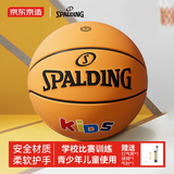 京东京造|斯伯丁联名kids5号篮球儿童小学生橡胶篮球五号球