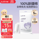 开丽（Kaili）一次性内裤孕产妇出差旅行免洗纯棉内裤5条L码【安全灭菌】