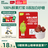 英氏 山楂棒枇杷百香果味0添加白砂糖儿童宝宝零食水果条63g