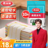 美丽雅棉柔抹布30*30cm*10片厨房洗碗布家用洗碗巾强力吸水不易掉毛去污